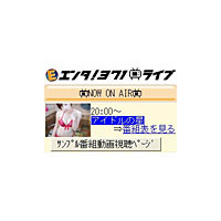 jig.jp、携帯電話向けアイドル番組「エンタ! 371ライブ」にjigムービーの技術を提供 画像