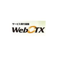NEC、アプリケーションサーバ「WebOTX Application Server」に廉価モデル投入 〜 ライセンス体系も変更 画像