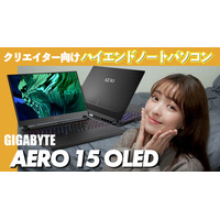 GIGABYTEの4K有機ELノート「AERO 15 OLED」を触ってみた 画像