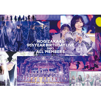 乃木坂46、「9th YEAR BIRTHDAY LIVE」Blu-ray＆DVDジャケ写全12種解禁 画像