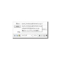 Windows Live Hotmail、複数のメールアカウントを利用可能にする「アカウント追加機能」を実装 画像