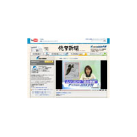 佐賀新聞、YouTubeに公式チャンネルを開設 〜 地方紙では初 画像