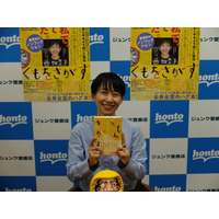 西加奈子、がん闘病描いたノンフィクション『くもをさがす』が累計20万部突破 画像