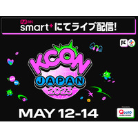 ITZY、NiziU・Kep1erら出演の「KCON JAPAN 2023」、ライブ配信が決定 画像