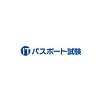 日立ソフト、新資格制度「ITパスポート試験」対応の学校・企業向けe-ラーニングシステムを提供開始 画像