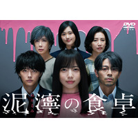日向坂46・齊藤京子、初単独主演ドラマ『泥濘の食卓』DVD-BOX発売 画像