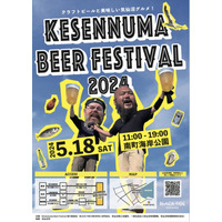 気仙沼の魅力満載！第3回「Kesennuma Beer Festival」が開催 画像