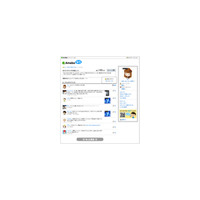 AmebaがTwitterライクなミニブログ「Amebaなう」PC版をリリース 画像