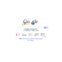 Googleロゴが夏目漱石に！　猫がアレをくわえて行っちゃった 画像