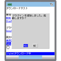 jig.jp、プラグインに対応する次世代型フルブラウザ「jigブラウザ2β」を発表 画像