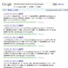 メッセサンオー通販サイトより購入者情報が流出の画像