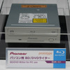 パイオニア製のPC用BD/DVDライタードライブの画像