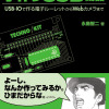 　クリスマスツリーとHDDレコーダーの共通点は何だかわかるだろうか。答えは「どちらも角がない」ではなく、どちらもUSBでPCに接続できるというものだ。の画像