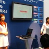 右奥のミニステージでは、「Qosmioシリーズ」の売りである「便利でカンタン」を具体的なデモで紹介の画像