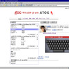 「gooサジェストβ with ATOK」の使用例。かな漢字変換をオンにして「ま」と入力するだけで、これだけの候補が表示される。「≫」マークが付いている候補は、写真入りでさらに詳しい情報が表示されるの画像