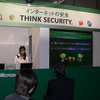 Windowsに最新パッチを常に当てることや、スパムメールへの注意点など、インターネットを使う上でのセキュリティーの考え方を啓蒙するステージの画像