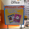 29日は家族で来場することを勧める看板。Windowsを冠するイベントだけに力の入れようが違うということかの画像