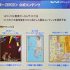 W-ZERO3専用の公式コンテンツも用意されるの画像