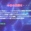 今後の展開：1セグ放送と動画配信の画像