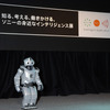　ソニーは、スゴ録などのインテリジェント機能を紹介するイベント「知る、考える、働きかける、ソニーの身近なインテリジェンス展」を12月17日から18日まで開催する。会場は、東京・銀座のソニービル8F。の画像