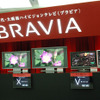 銀座ソニービルの1Fには、薄型テレビ「BRAVIA」シリーズを展示の画像