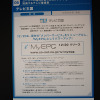 新サービス「MyEPG」が12月20日にスタートの画像