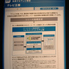 レコメンドは、ユーザーの好みを表示してくれる番組表。学習内容がリアルタイムに反映されるようになったの画像