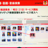 21日から利用可能な新サービス、画像・動画・音楽検索。後発だが、その分、エンジンやUIに工夫が凝らされているの画像