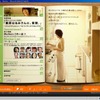 サイト構成は、雑誌のメタファーになっており、紙面を繰っていく操作となるの画像