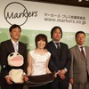 右より、河内進 取締役、民秋賢 Eビジネス準備室室長、栗原はるみさん、佐藤章 商品企画部長。佐藤氏は、マーカーとしても様々な商品を推薦するの画像