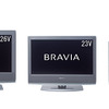 BRAVIA S2000シリーズの画像