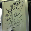 車内には藤田咲さんのサインの画像