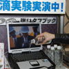 防滴仕様のタフブックも展示。写真は実際に水をかけているところの画像