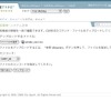 csvファイルによる一括更新のデモの画像