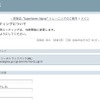 実際のブログの利用例の画像
