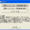 驚速レスキューの動作画面の画像