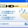 驚速ハードディスクの動作画面の画像