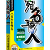 宛名職人2006 SUMMERの画像