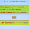 イー・モバイル、東名阪のコアネットワークの主要サプライヤーにエリクソンを選定の画像