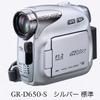 ベビームービー GR-D650（クリアシルバー）の画像