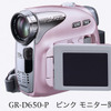 ベビームービー GR-D650（パウダーピンク）の画像