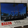 世界最大の103型フルHDプラズマディスプレイ（参考出品）の画像