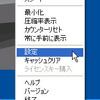 　外出先では、自宅よりも遅い通信速度にイライラが募ることも多いはず。そのようなモバイルユーザに、PCのモバイル使用時の通信速度アップの手段として通信高速化ツール「i-Accele Xtra」の使用を提案したい。の画像