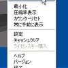 　外出先では、自宅よりも遅い通信速度にイライラが募ることも多いはず。そのようなモバイルユーザに、PCのモバイル使用時の通信速度アップの手段として通信高速化ツール「i-Accele Xtra」の使用を提案したい。の画像
