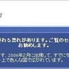 　情報処理推進機構（IPA）は2日、4月度に同機構にあった「セキュリティ対策ソフトの押し売りのような行為」に関する相談が、前月の4件から40件へと急増したと発表した。の画像
