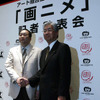 幻冬舎（見城徹社長）と東映アニメーション（高橋浩社長）ががっちりタッグの画像