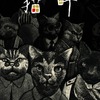 猫町の画像