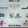MAXING、GLAYz、V&R、SODなど国内有数メーカーが初期より参加の画像
