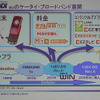 ケータイも音声から動画へとブロードバンド化が進む。技術だけ進んでもユーザーにとって使いやすくなければ（料金も含む）ならないの画像