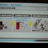 燃料電池は将来的には充電器ではなく本体に組み込めるようにする方向の画像